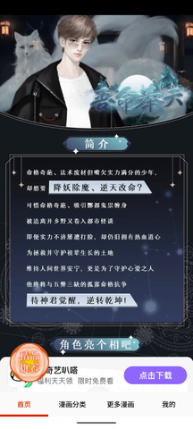 歪歪韩漫 6.1.18 最新版 3