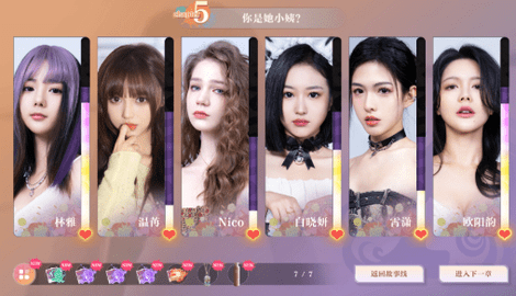 美女请别影响我读书 1.0.1 最新版 1