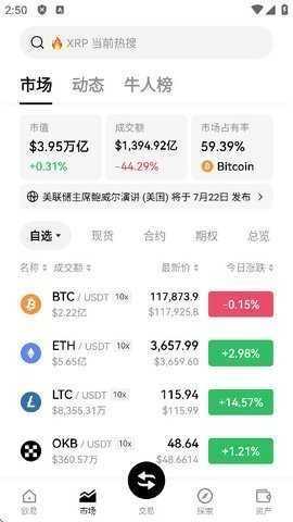 oe虚拟币 6.136.1 官方版 3