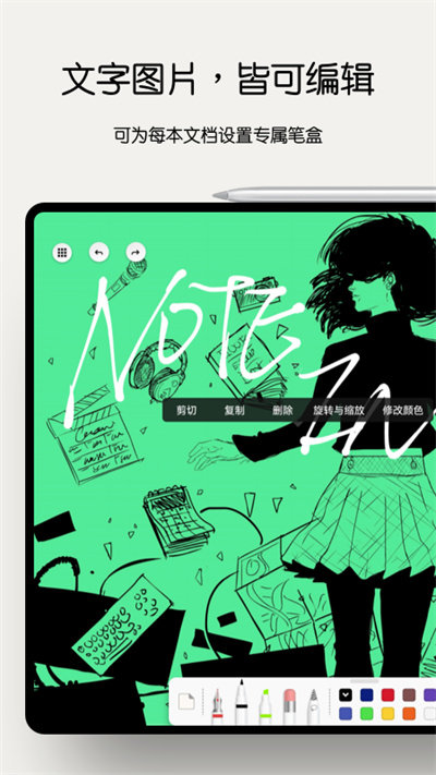 notein一笔记 v1.2.659.0 手机版 1