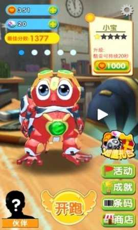 快乐酷宝 1.5.0 最新版 2