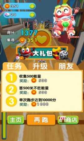 快乐酷宝 1.5.0 最新版 1