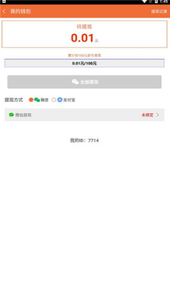 云端挂机 2.5.9 官方正版 2