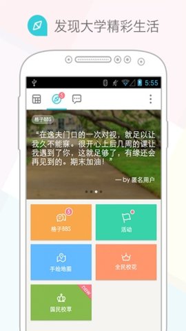 课程格子 10.3.41 最新版 2