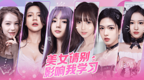 美女请别影响我读书 1.0.1 最新版 3