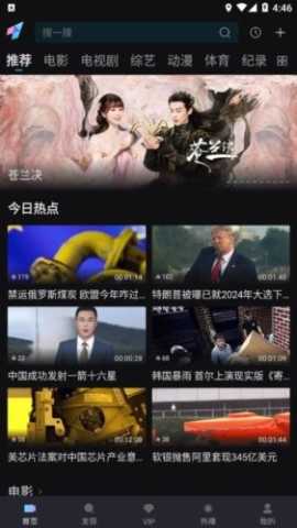 爱壹帆 1.7.1 安卓版 1