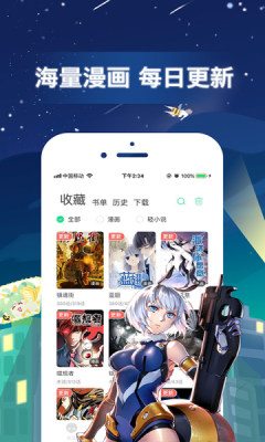 有妖气漫画 5.8.6 安卓版 1