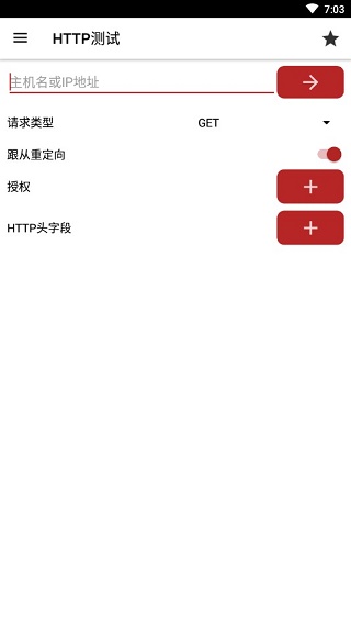 Web Tools 2.83 安卓版 0