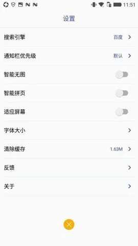 快搜浏览器 v1.1.9 安卓版 2