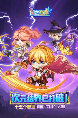 风之海岸 v1.0.1 最新版 2