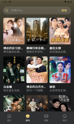 免费短剧集 1.1.3 安卓版 2