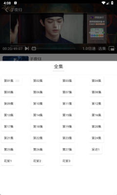 极速影视 1.03 安卓版 2