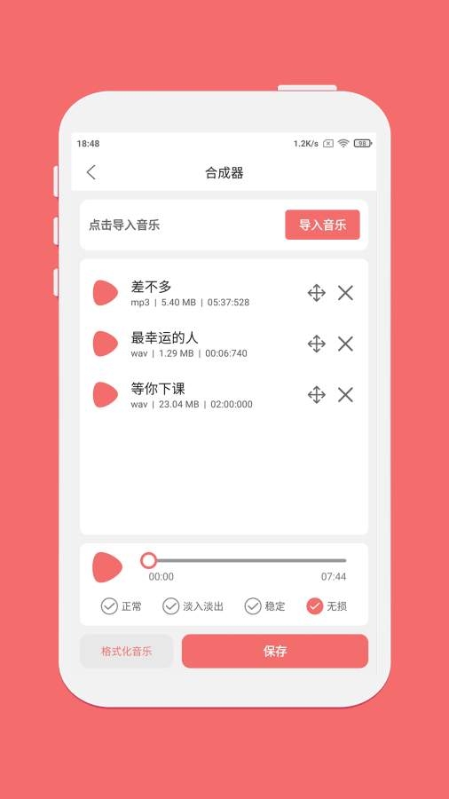 剪韵音乐剪辑 1.7.3 最新版 2