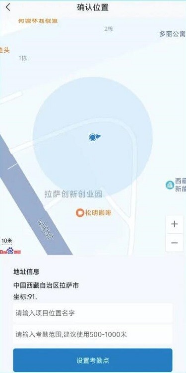 藏建通 v3.3.5 最新版 1