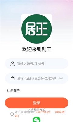 剧王短剧 3.4.4 安卓版 3