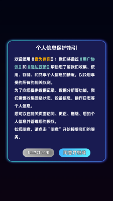 音为有你 1.0.3 手机版 3