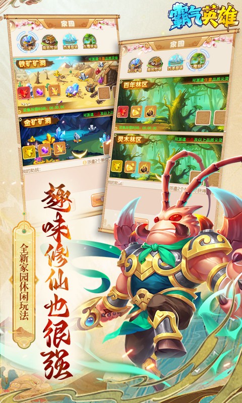 霸气英雄h5 1.0.0 官方版 4