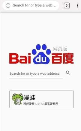 Clover浏览器 1.0.0 安卓版 3
