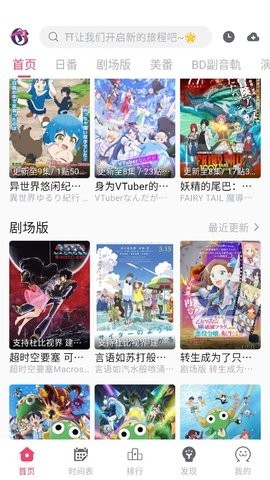 爱动漫 2.6.2 安卓版 2