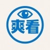 爽看竖版 1.0.9 官方版