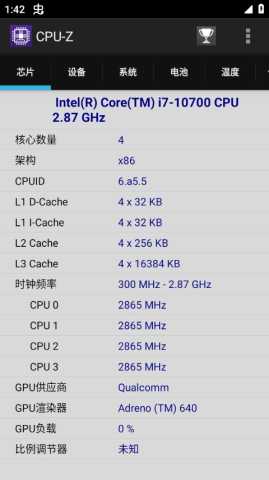 cpuz 1.52 官方版 1