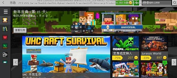 我的世界基岩版最新版Minecraft