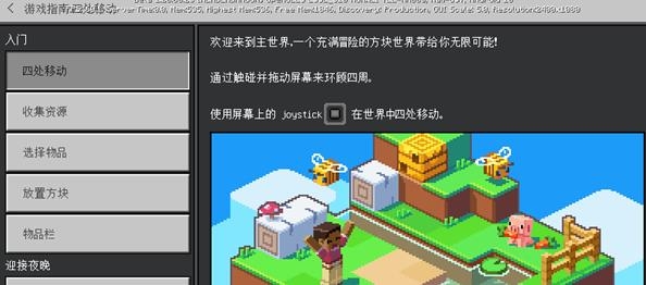 我的世界基岩版最新版Minecraft