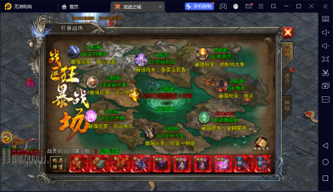 龙迹之城 第1张图