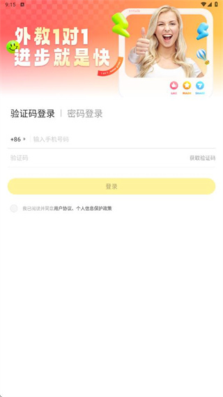 51Talk无忧英语app下载