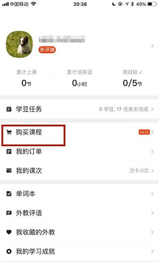 51Talk无忧英语app下载