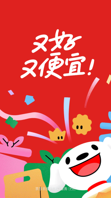 京东app官方下载安装手机版安装