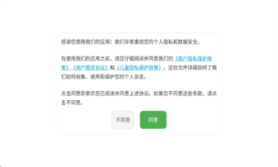 呱呱拼音 1.0.0 最新版 1