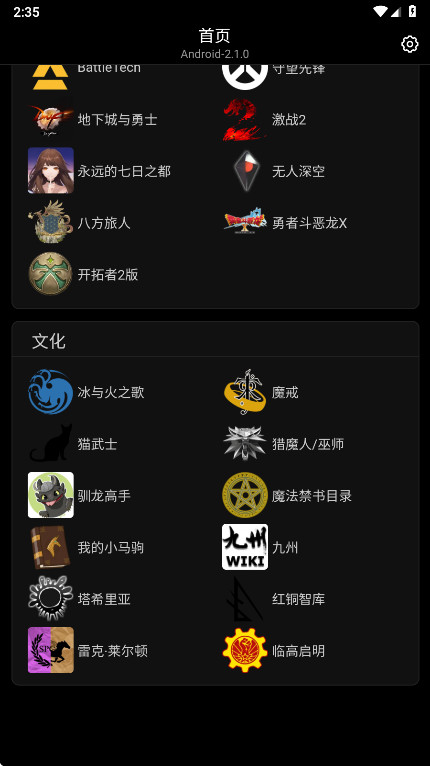 狗头人 2.1.0 最新版 2