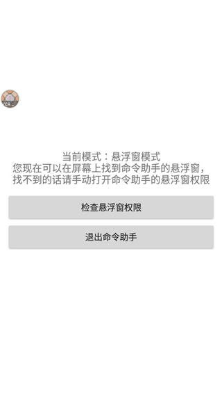 我的世界命令助手 v1.2.14-Beta-11 手机版 1