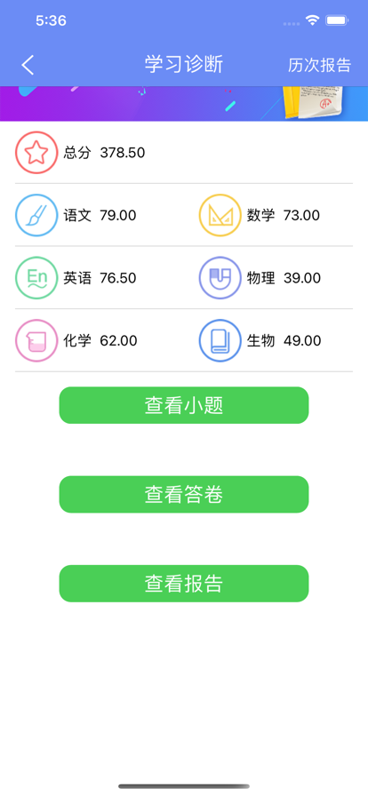 博乐学家长端 v6.1.215 官方版 2