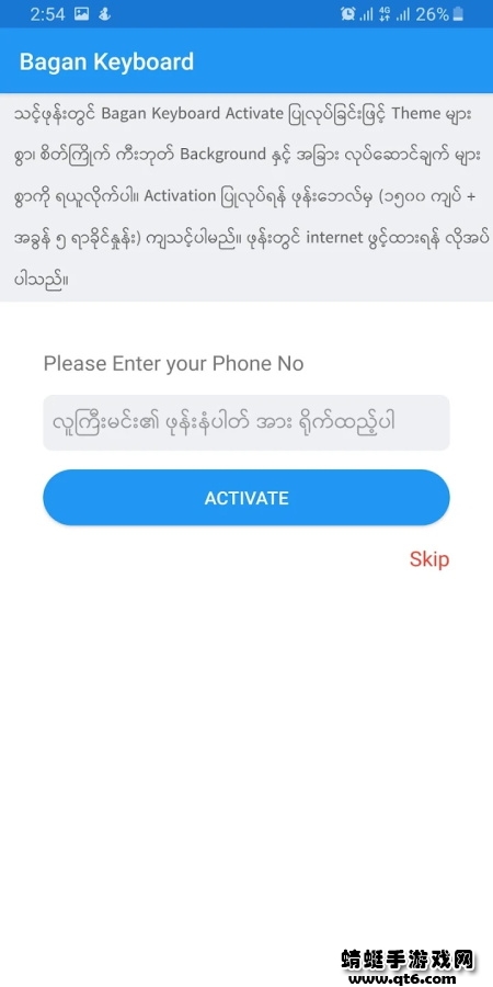 bagankeyboard 14.50 最新版 1