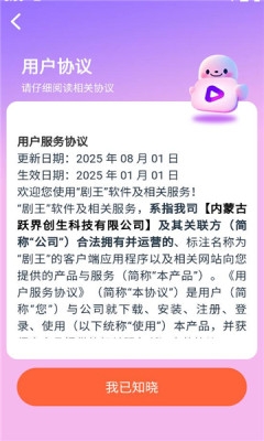 剧王短剧 3.4.4 安卓版 1