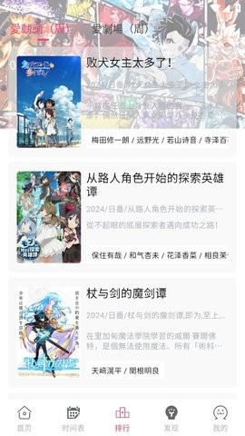 爱动漫 2.6.2 安卓版 0