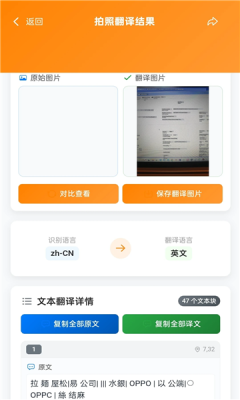 羽译未来 1.0.4 官方版 3