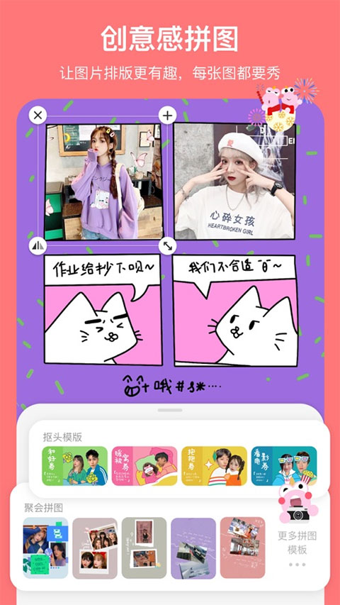 马卡龙玩图 v5.4.6 最新版 3