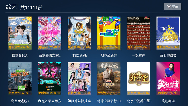火云影视 10.0 安卓版 3