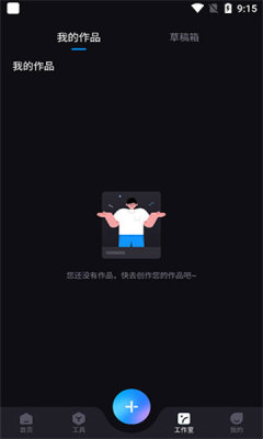 styler照片修复 v3.9.0.2 官方版 1