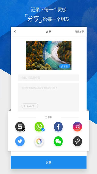 大疆无人机 v4.3.62 最新版 2