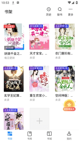 橘园小说社区 v3.00.55.000 安卓版 2