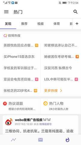 share微博 v3.9.6 手机版 2