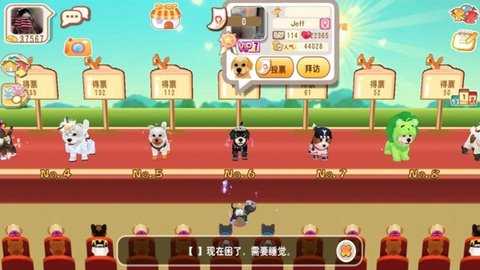 晴天小狗 2.5.0 安卓版 3