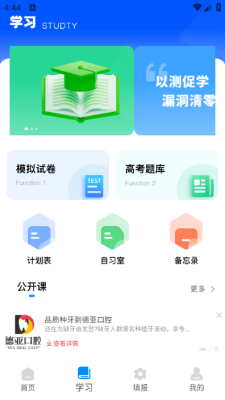 模题帮 1.0.0 安卓版 1