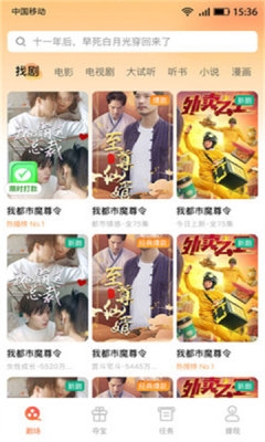 短剧暴金币 1.0.4 安卓版 3