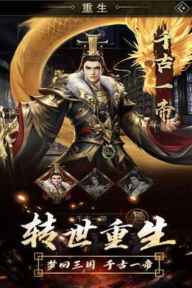 逍遥三国内购免费版 3.1.0.00150002 手机版 1