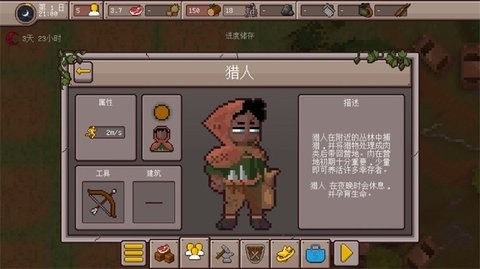 幸存者营地 1.6.8 安卓版 1